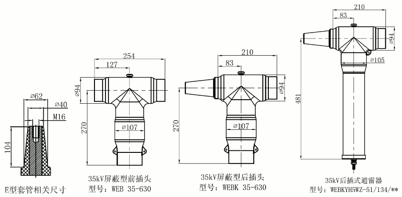 J9国际站登录35kV可分离连接器结构图1.gif