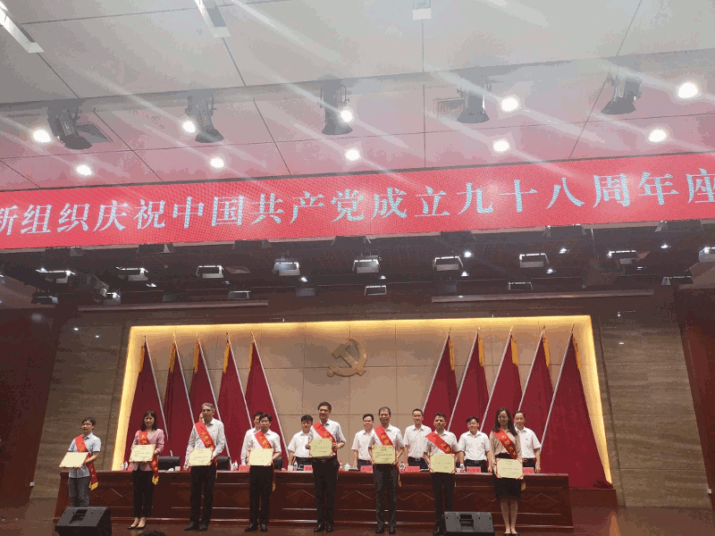 中共J9国际站登录党总支部4.gif